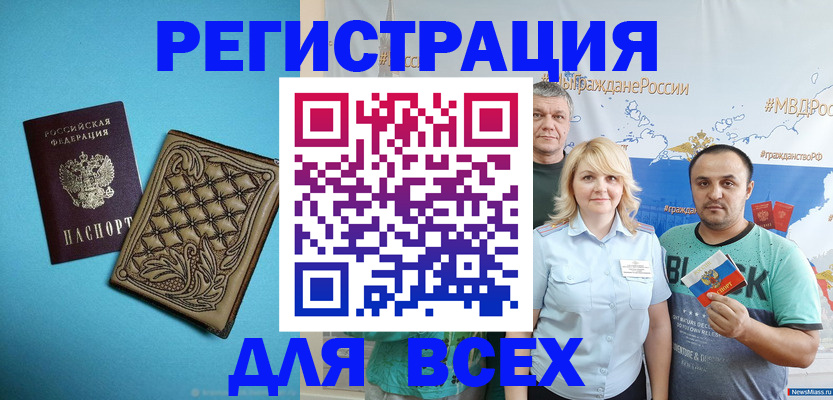 купить прописку в Полярном