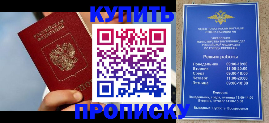 временная регистрация адрес в Полярном
