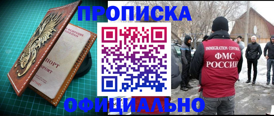временная регистрация адрес в Полярном