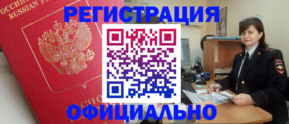 миграционный учет в Полярном